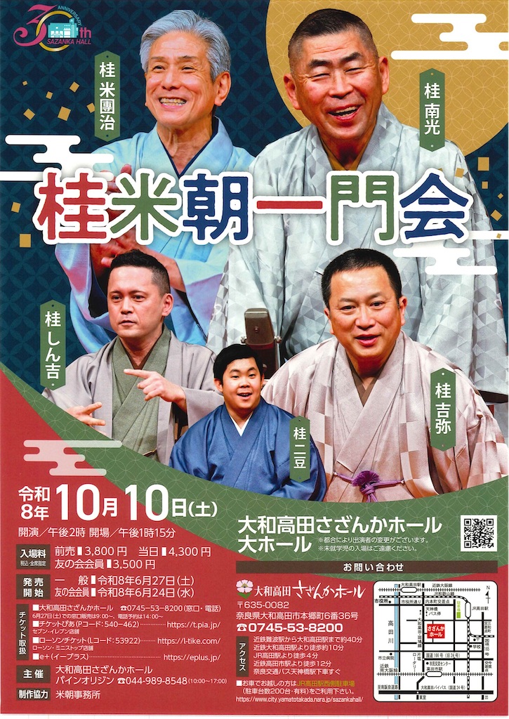 f:id:katsura2mame:20260823212850j:image f:id:katsura2mame:20260823212850j:image