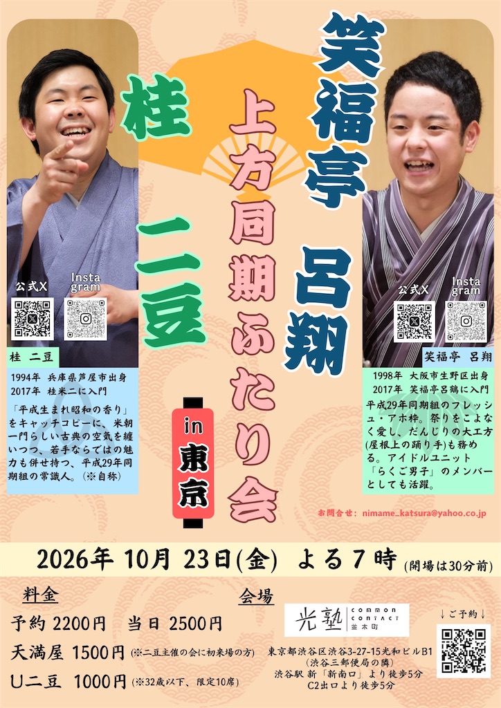 f:id:katsura2mame:20260823214310j:image f:id:katsura2mame:20260823214310j:image