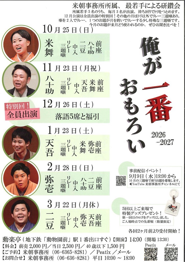 f:id:katsura2mame:20260823214633j:image f:id:katsura2mame:20260823214633j:image