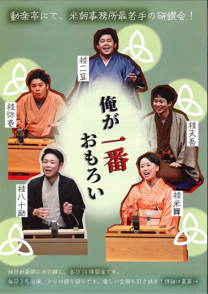 f:id:katsura2mame:20260823214638j:image f:id:katsura2mame:20260823214638j:image
