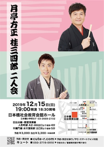 f:id:katsura346:20191203144550j:image f:id:katsura346:20191203144550j:image