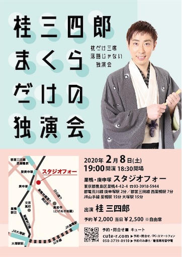f:id:katsura346:20200129172737j:image f:id:katsura346:20200129172737j:image