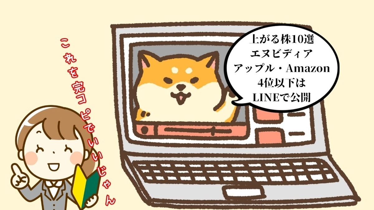 インフルエンサーの真似なんかするな