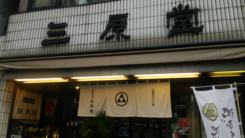 f:id:katsushika-miyah:20170928011202j:plain f:id:katsushika-miyah:20170928011202j:plain