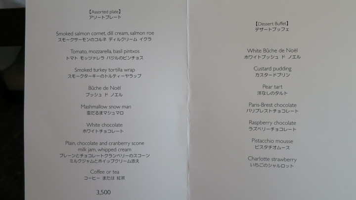 f:id:katsushika-miyah:20171202001951j:plain