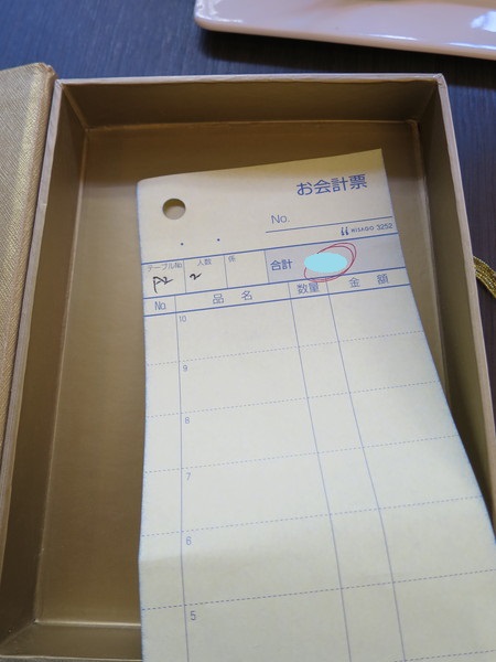 f:id:katsushika-miyah:20171231223508j:plain