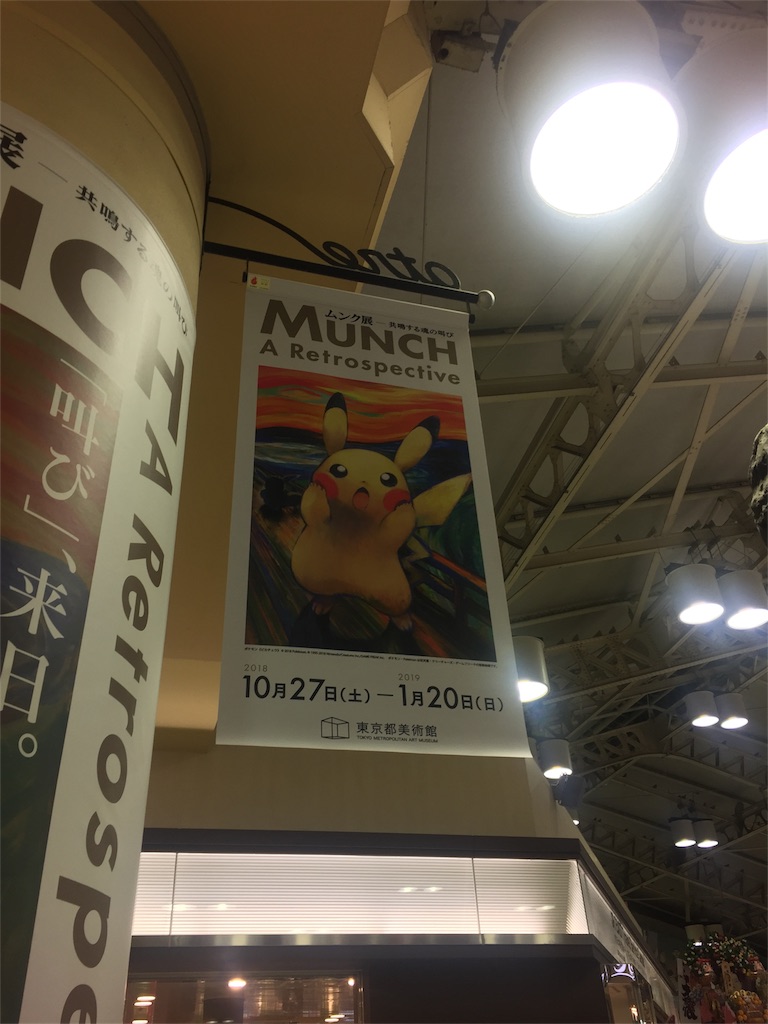 f:id:katsusun:20181119193151j:image