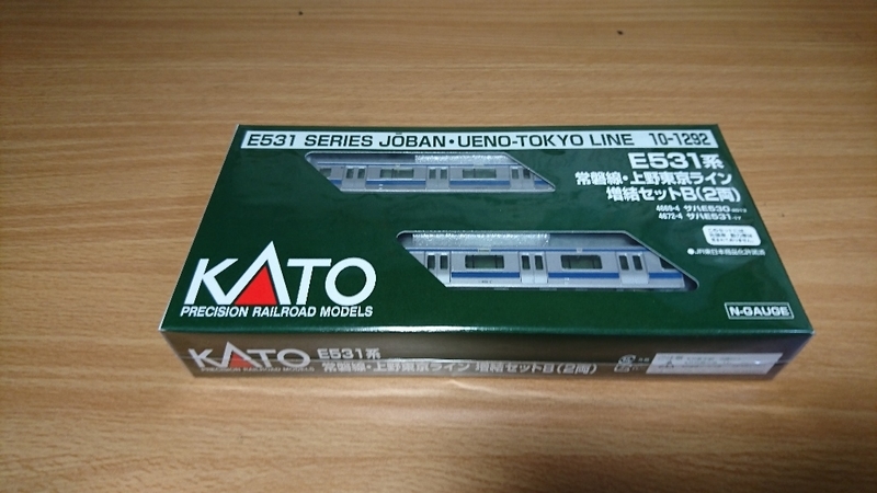 KATO E531系導入 - 松原の部屋