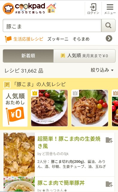 f:id:katsuwonosashimi:20200526211702j:image f:id:katsuwonosashimi:20200526211702j:image