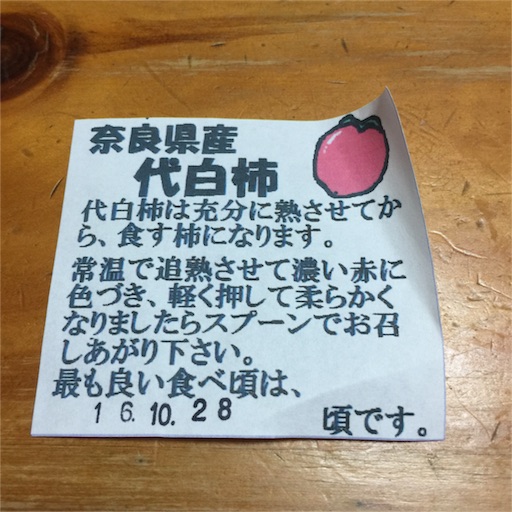 f:id:katsuyuki146:20161028225901j:image f:id:katsuyuki146:20161028225901j:image
