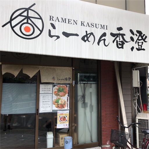 f:id:katsuyuki146:20170814205318j:image f:id:katsuyuki146:20170814205318j:image