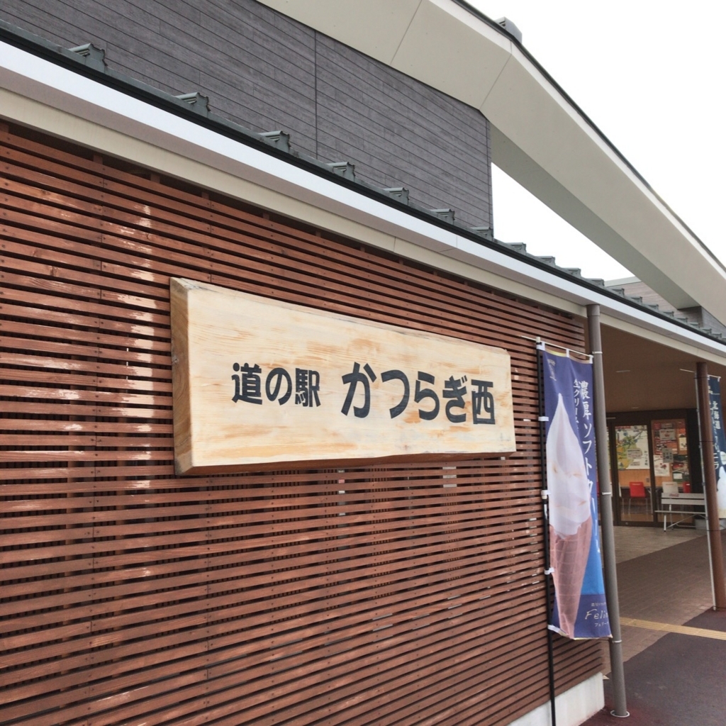 f:id:katsuyuki146:20171003161456j:plain f:id:katsuyuki146:20171003161456j:plain