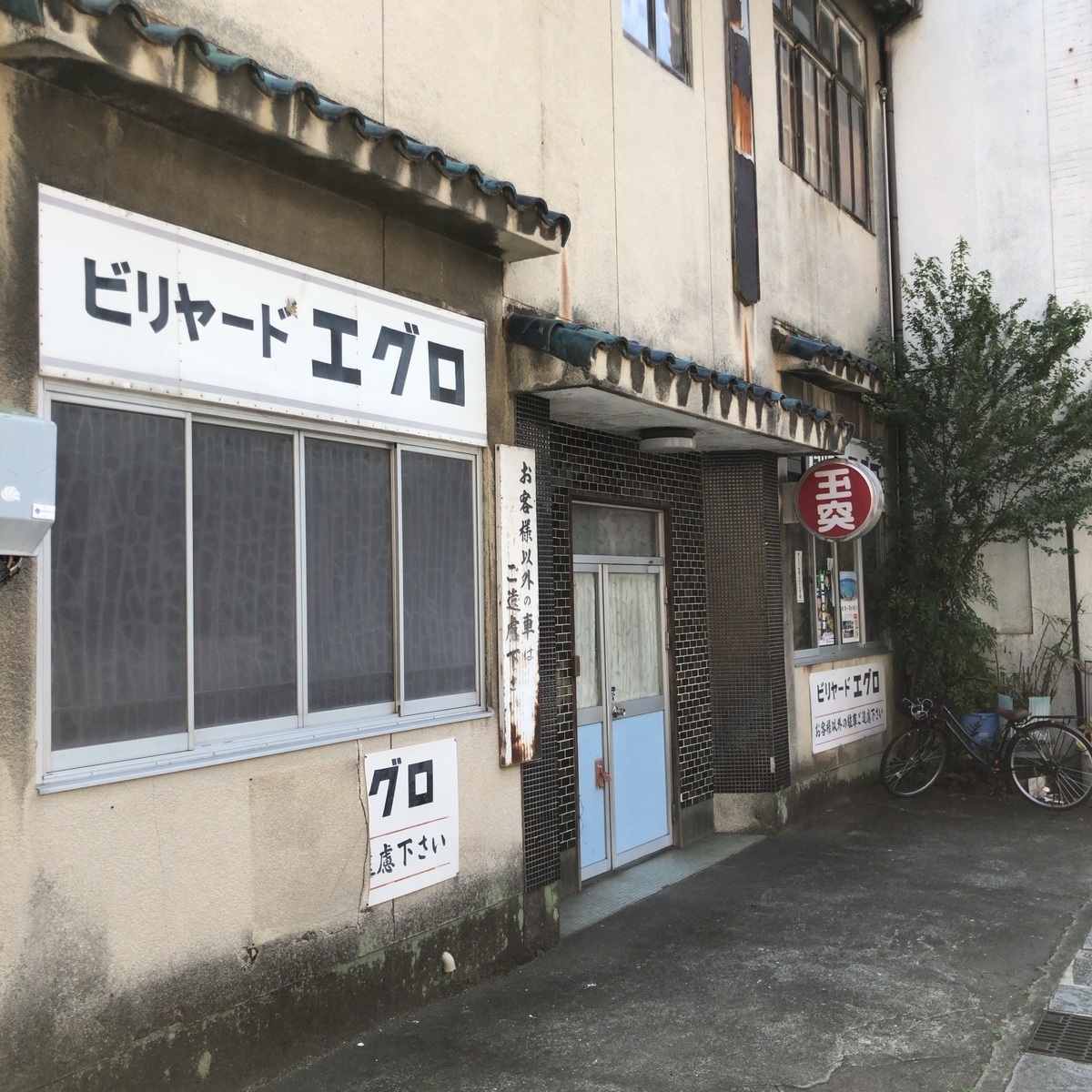 f:id:katsuyuki146:20190818133453j:plain f:id:katsuyuki146:20190818133453j:plain