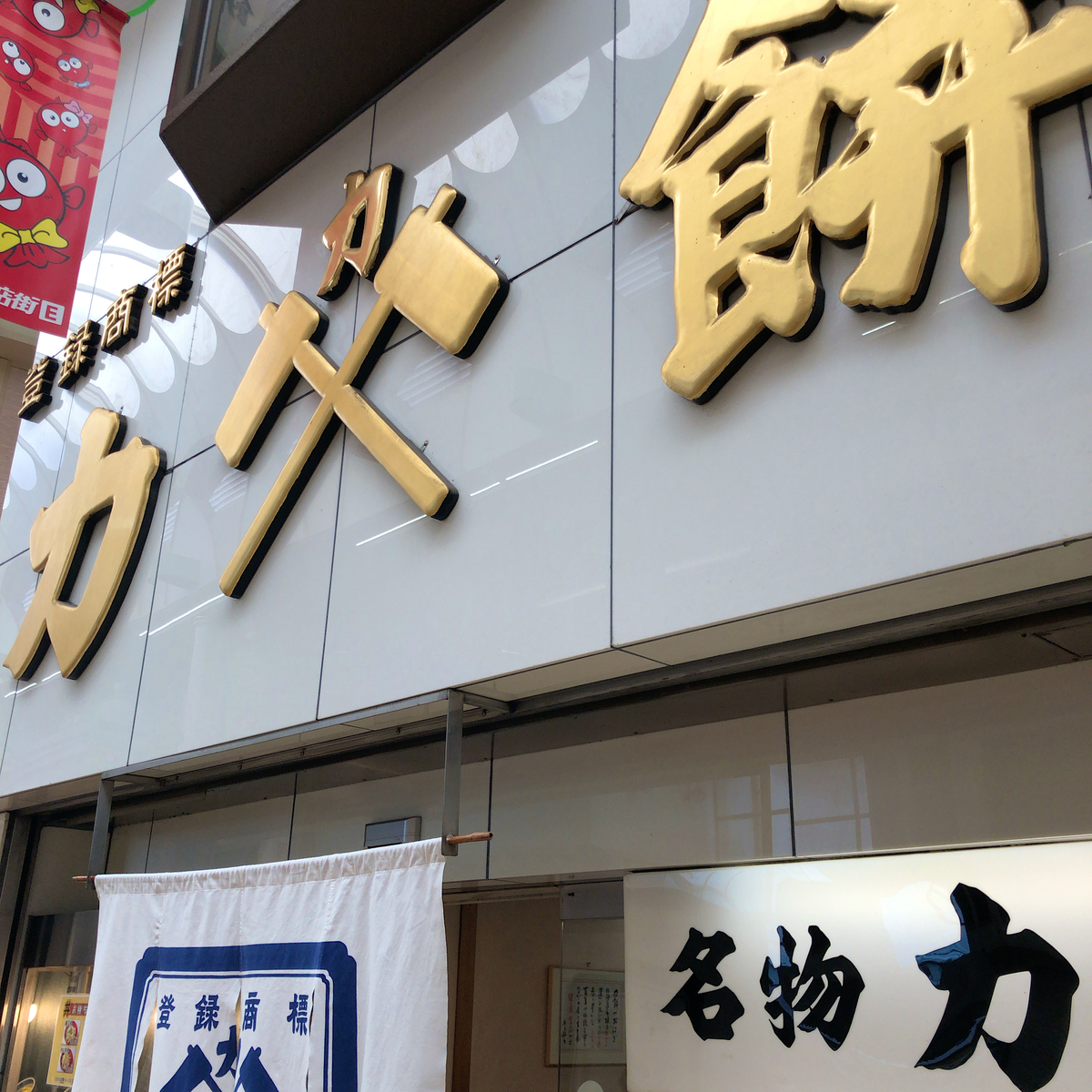 f:id:katsuyuki146:20200913134541j:plain f:id:katsuyuki146:20200913134541j:plain