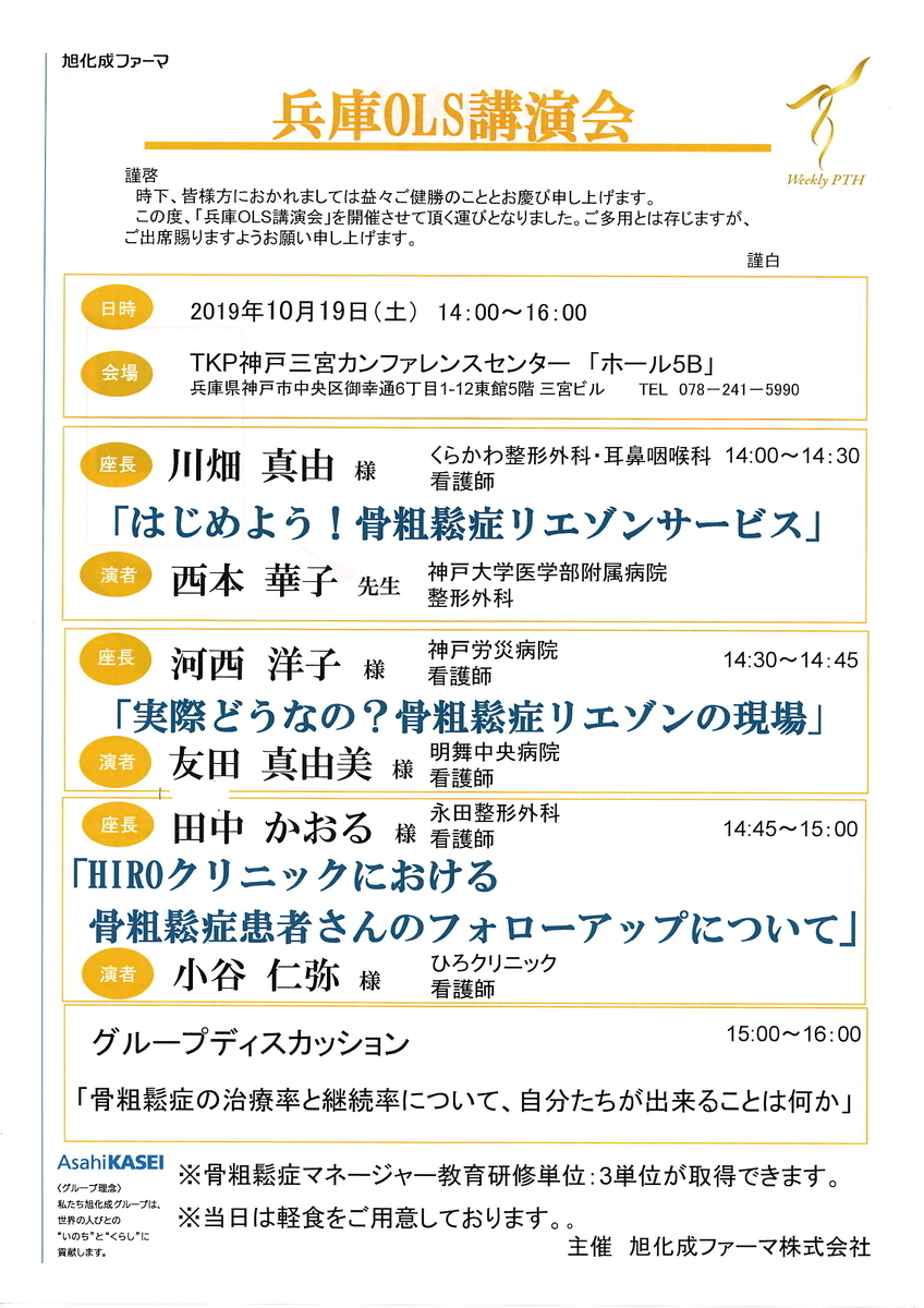f:id:katsuzyu:20191023014842j:plain f:id:katsuzyu:20191023014842j:plain
