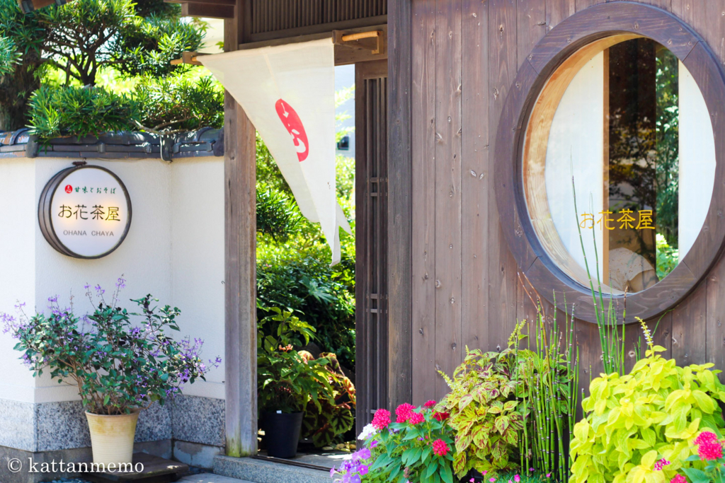 隠れ家カフェ お花茶屋 Ohana Chaya 福間 ねごやんブログ