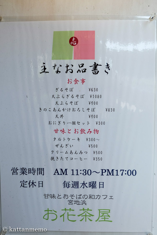 隠れ家カフェ お花茶屋 Ohana Chaya 福間 ねごやんブログ