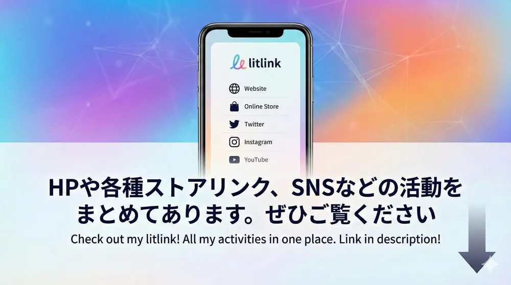 リンク