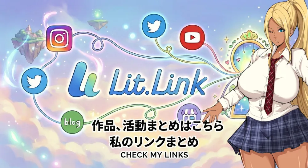 活動リンクまとめ