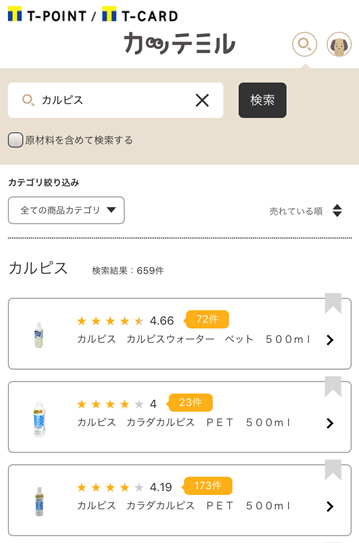 「カッテミル」のカルピス検索結果