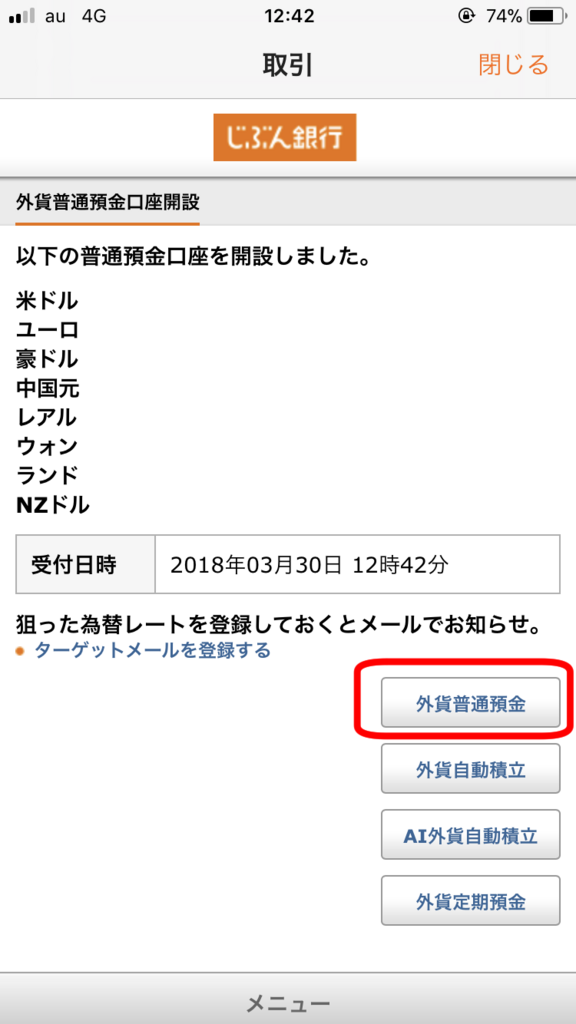 f:id:kattie_travel:20180331150317p:plain f:id:kattie_travel:20180331150317p:plain