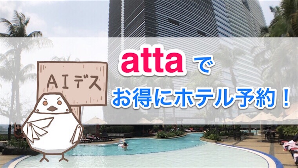 f:id:kattie_travel:20190913071900j:image