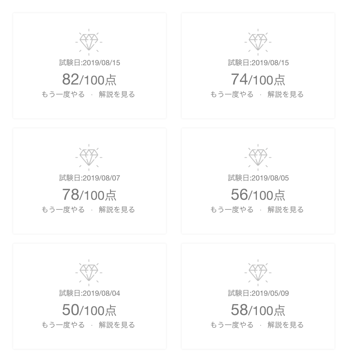 f:id:kattyan53:20190821110838p:plain