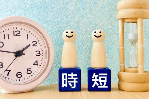 効率的に進める!