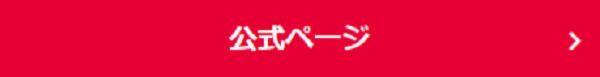 楽リッチ