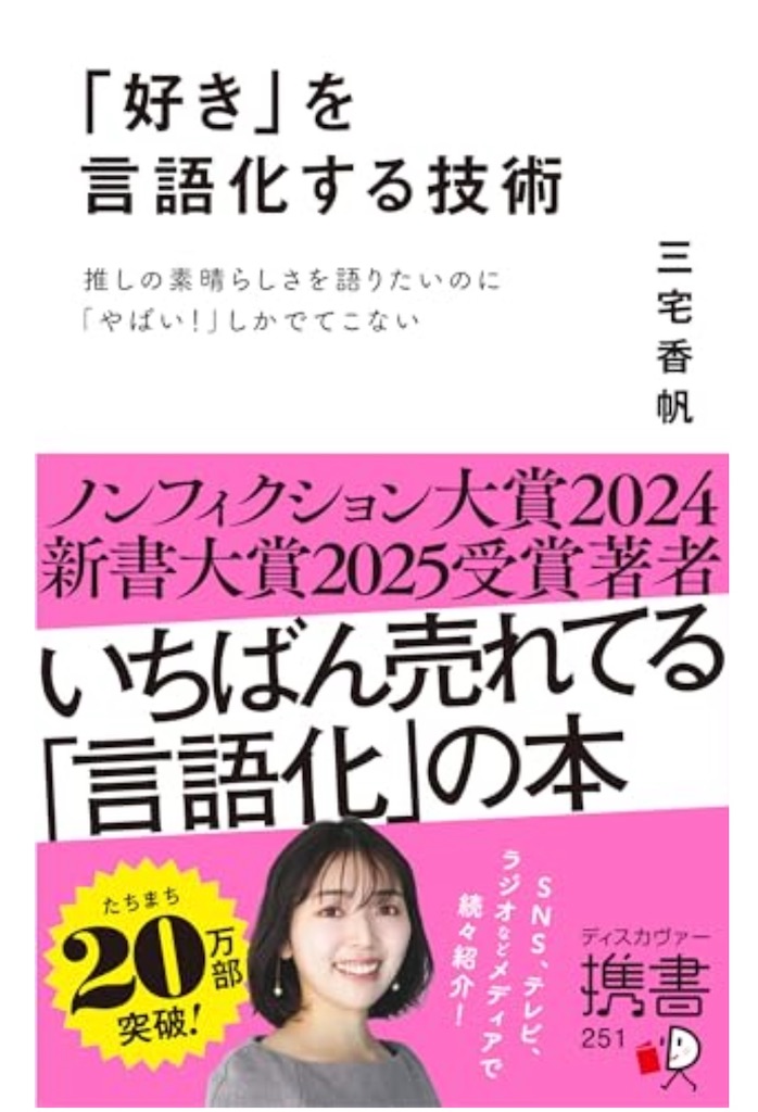 f:id:katukokatu:20250816063045j:image