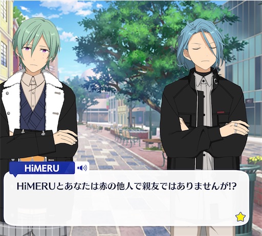 HiMERU スカウト　ロマンチックデイト ロマンチック？デイト 感想② - あんスタお母さんの活動日誌