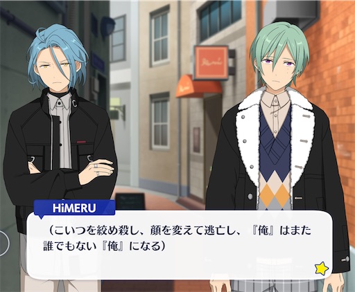 ロマンチック？デイト 感想③ - あんスタお母さんの活動日誌