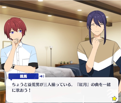 フィーチャーのストは司くんがおすすめ - あんスタお母さんの活動日誌