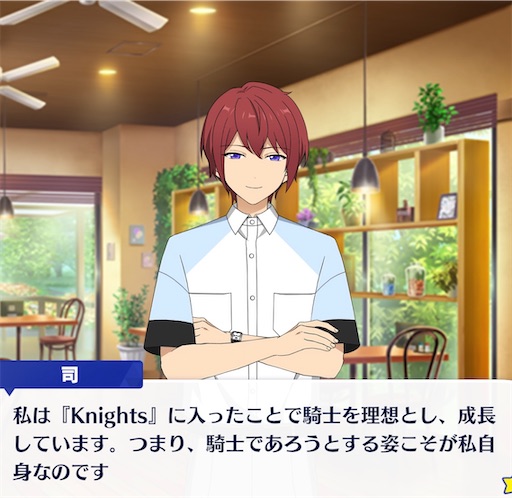 フィーチャーのストは司くんがおすすめ - あんスタお母さんの活動日誌