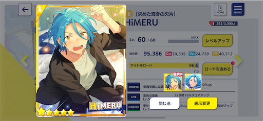 〈期間限定値下げ〉あんスタ HiMERU オブリガート あんスタMusic カードまとめ on X: 