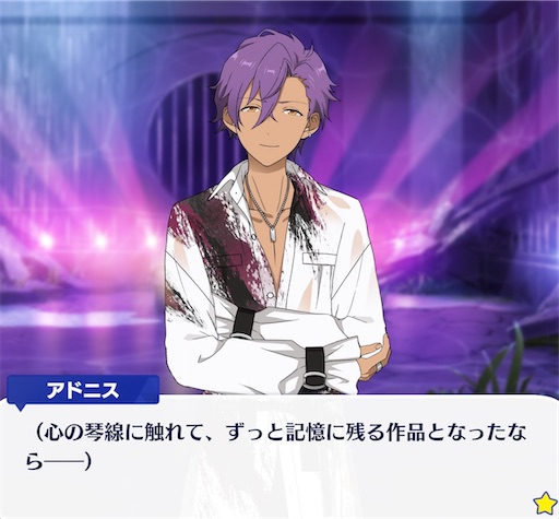 Beastストにハマる - あんスタお母さんの活動日誌