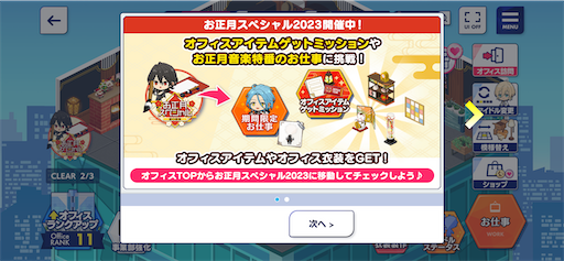 f:id:katuwo-chan:20230106083330p:image