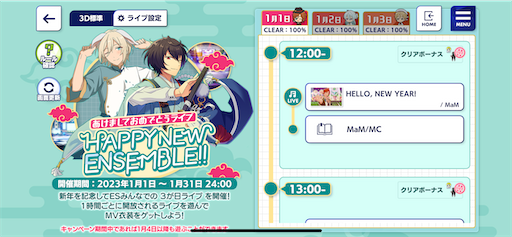 f:id:katuwo-chan:20230106124111p:image