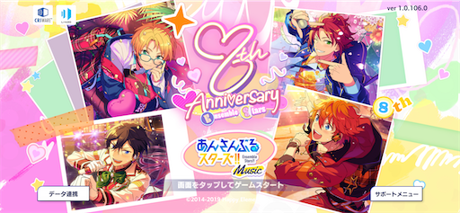 ☆あんスタ 七種茨 8周年 ハートブランケット 1点 8th ES 8th Anniv.】BIG BIG ハートブランケット – pattythree公式