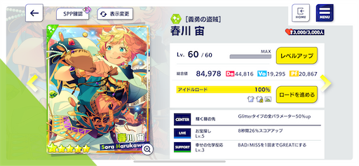 f:id:katuwo-chan:20230525091352p:image