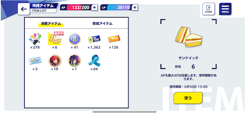 f:id:katuwo-chan:20230626161444p:image