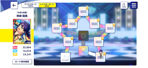 f:id:katuwo-chan:20230626162530p:image