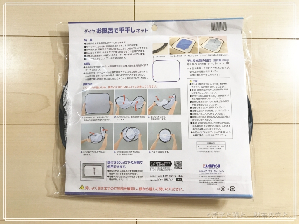 f:id:katy-log:20180426175332j:plain