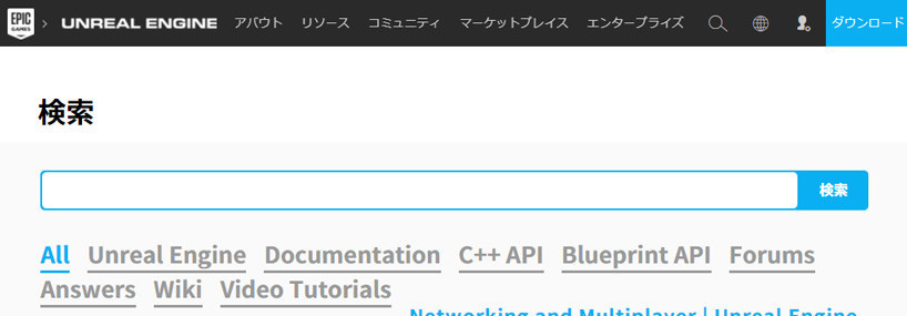 https://www.unrealengine.com/ja/bing-search?keyword=&filter=All