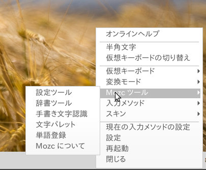 『あ』のアイコンを右クリックしたときに現れるメニュー一覧