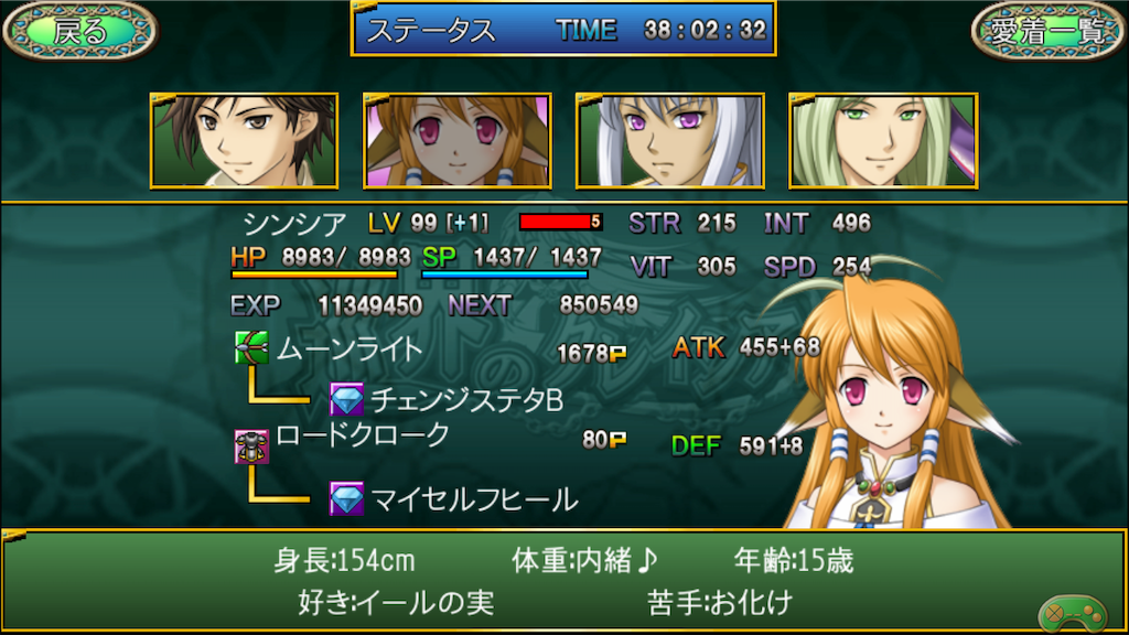 ドラクエ風 やりこみ要素満載マルチエンディングの王道ドット絵rpg 巡界のクレイシア 840円 スマホゲームも立派なゲームだ