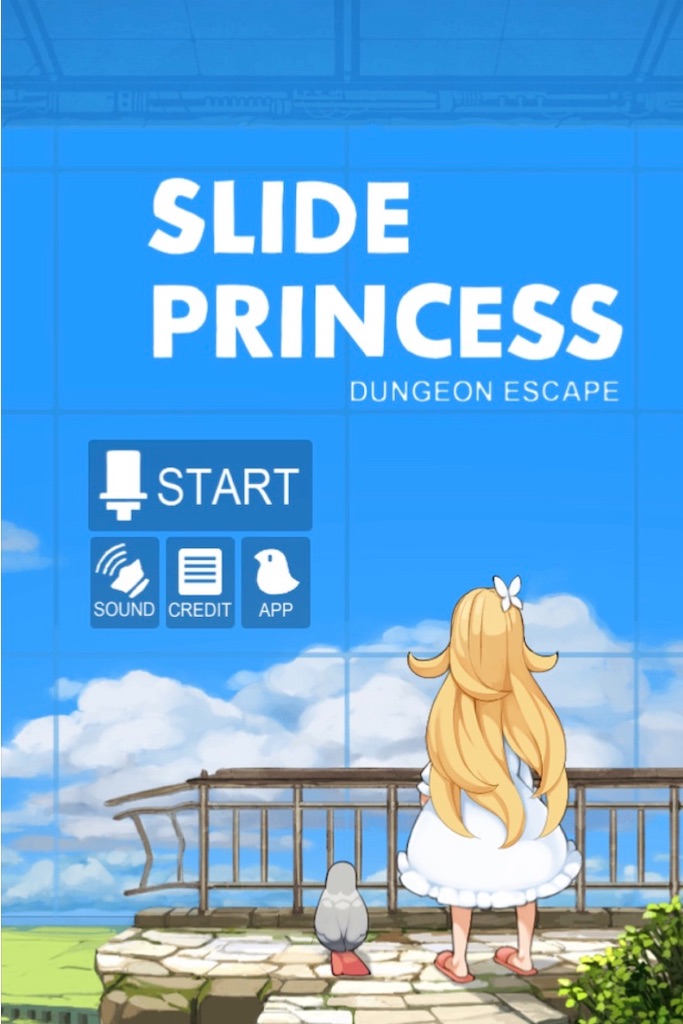 寂れた城に住む好奇心旺盛な姫をゴールまで導くスライド型脱出ゲーム スライドプリンセス スマホゲームも立派なゲームだ