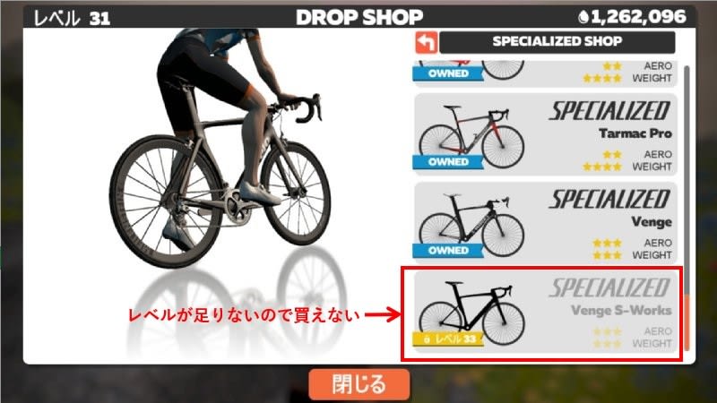 ZWIFT】機材ドーピングガイド 2023年12月版 - 多摩川サイクリング