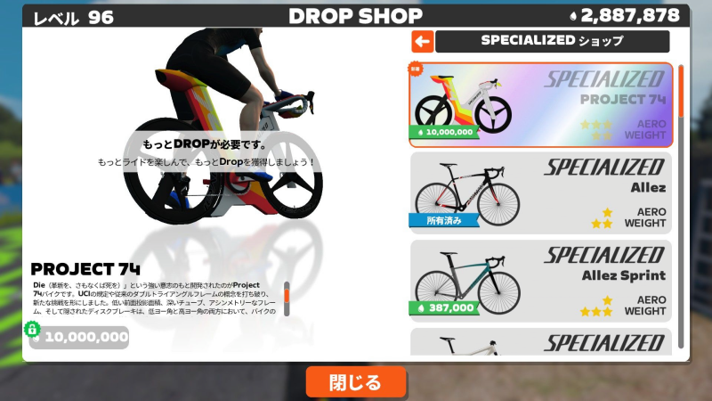 ZWIFT】Halo Bikeを解禁できたけど - 多摩川サイクリングロードの車窓から