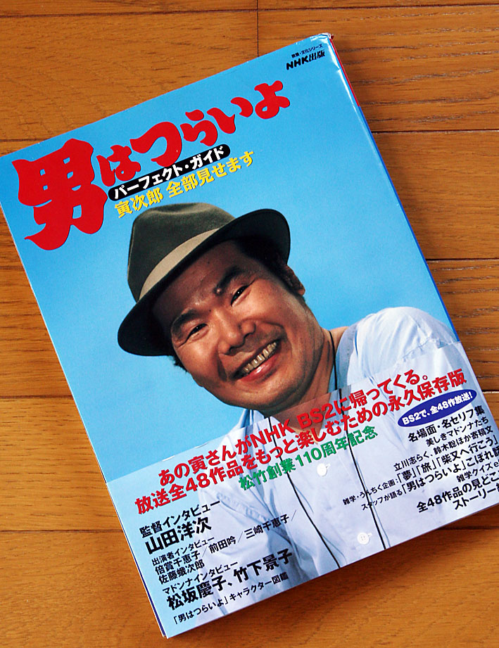 寅さん Tカード【男はつらいよ・シリーズ全48作品】使用済み 寅さん Tカード 男はつらいよ 全48作品 激レア